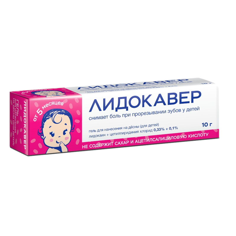 Изображение товара Лидокавер 0,33%+0,1% гель стоматологический для детей 10 г ВЕРТЕКС
