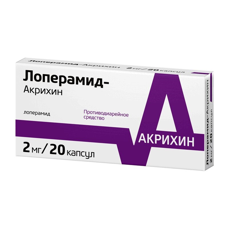 Лоперамид-Акрихин капсулы 2 мг 20 шт лоперамид капсулы 2 мг 20 шт