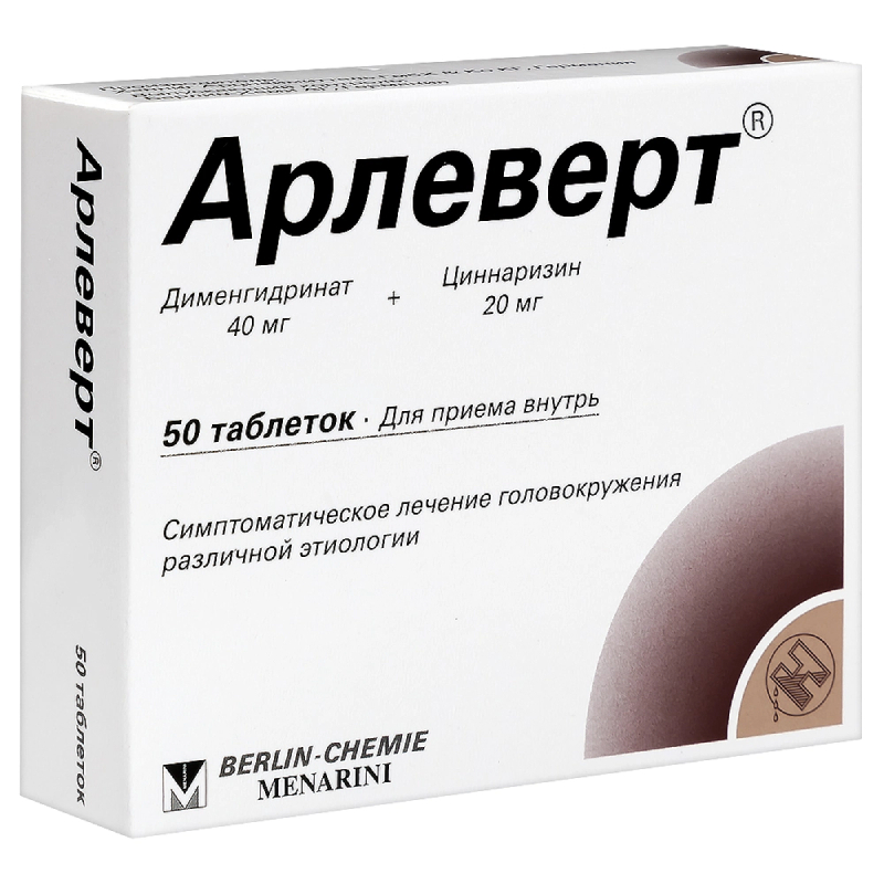Изображение товара Арлеверт 40 мг+20 мг таблетки от головокружения 50 шт Германия