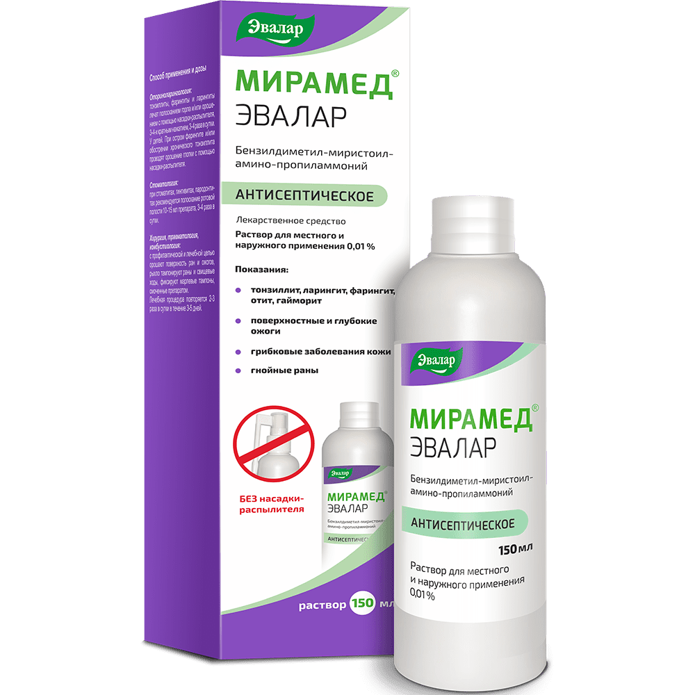Изображение товара Раствор Мирамед Эвалар 0,01% для местного применения