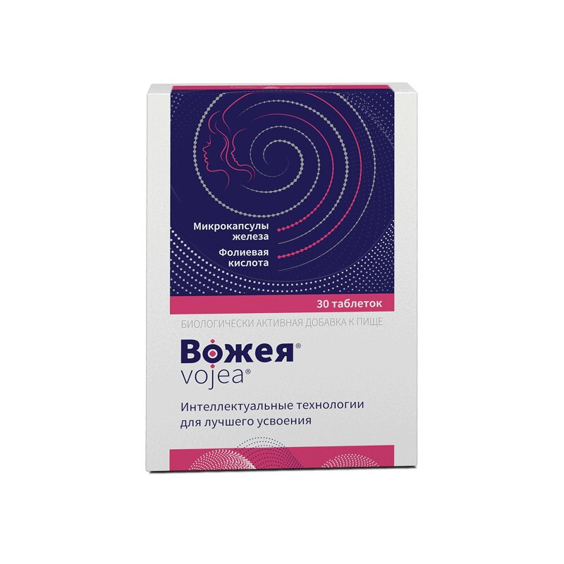 Вожея таблетки 650 мг 30 шт биологически активная добавка кипкалм инозит фолиевая кислота капс 60 шт