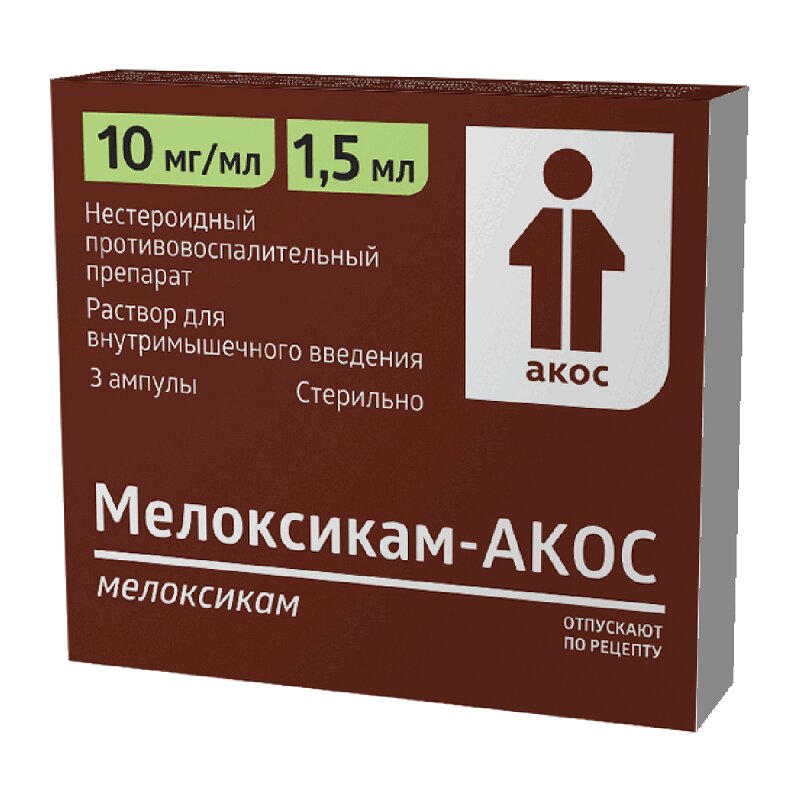 Изображение товара Мелоксикам-АКОС 10 мг/мл раствор для инъекций 1,5 мл 3 шт