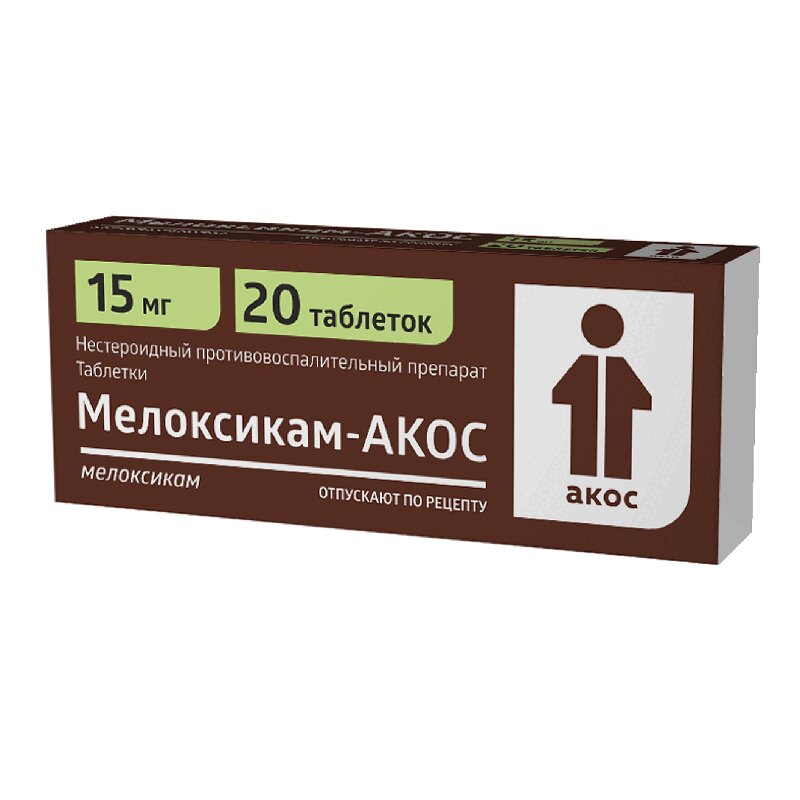 Изображение товара Мелоксикам-АКОС 15 мг таблетки 20 шт