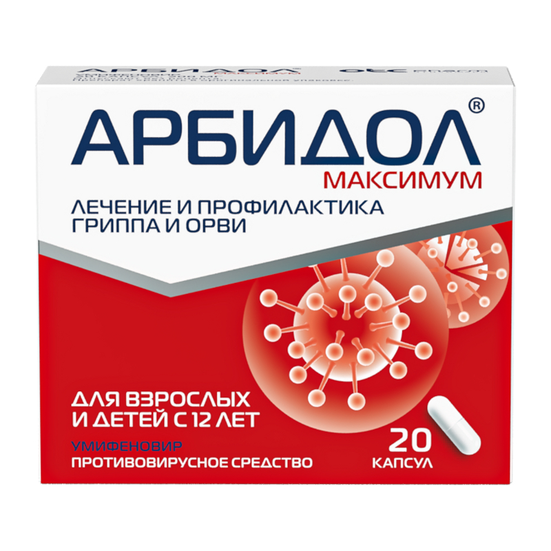 Арбидол Максимум капсулы 200 мг 20 шт витатека остеонорм мсм максимум 1545мг табл п о бад 30