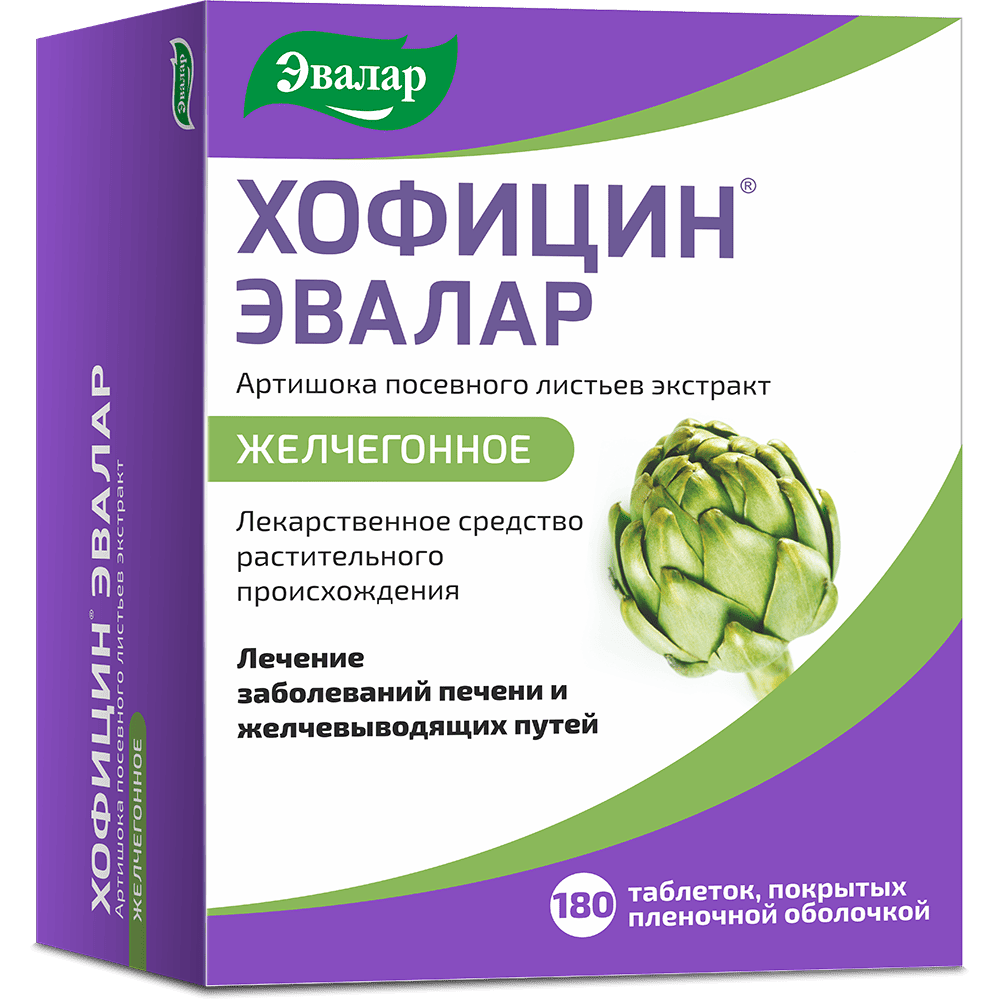 Хофицин Эвалар таблетки 200 мг 180 шт