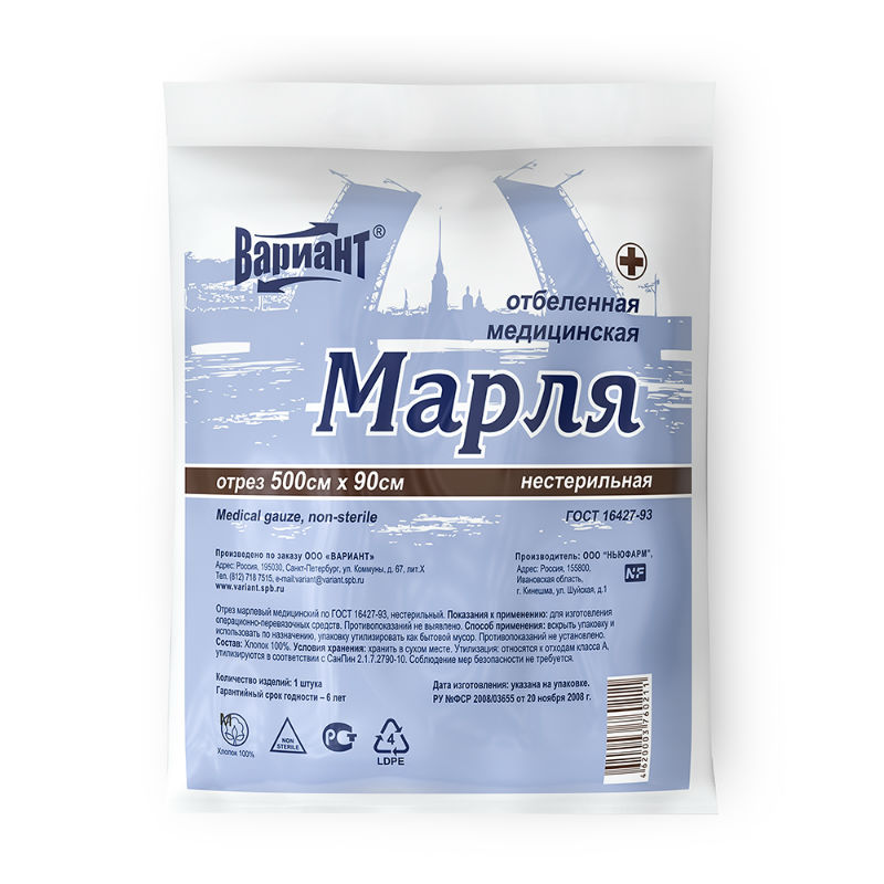 

Марля медицинская отрез 500 см х 90 см