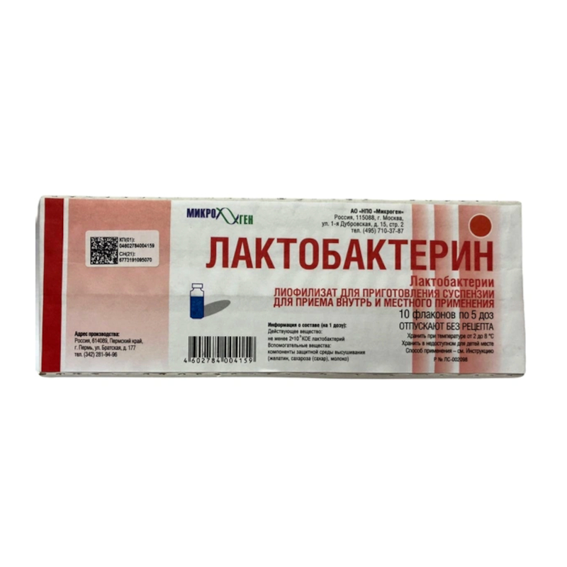 

Лактобактерин лиофилизат для приготовления суспензии для приема внутрь и местного применения 5 доз 10 шт