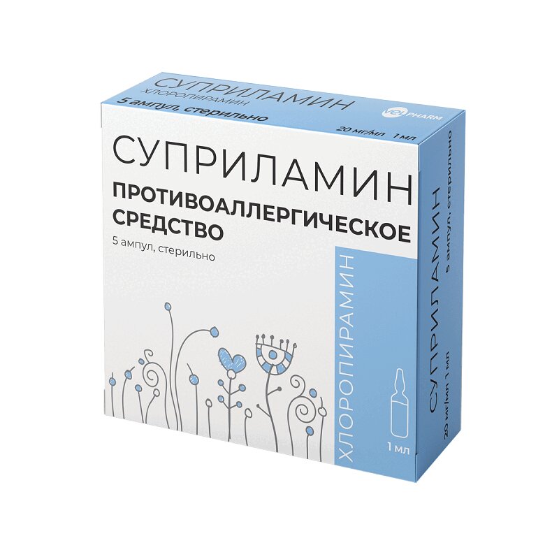 Изображение товара Суприламин 20 мг/мл раствор для инъекций 1 мл 5 шт