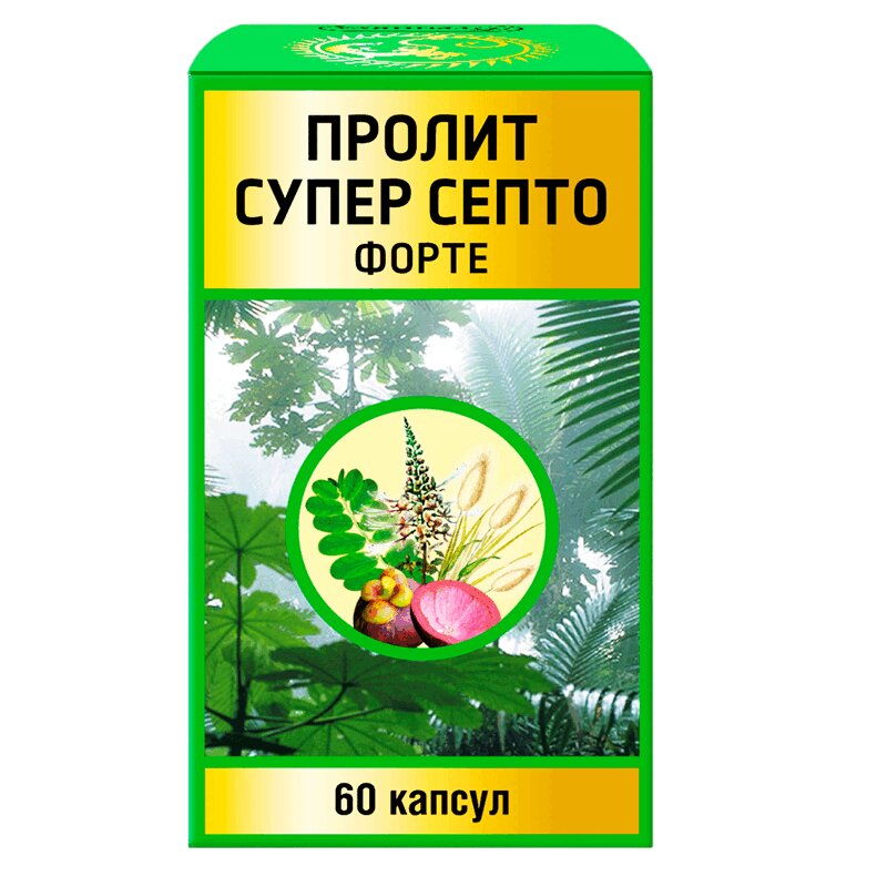 Пролит Супер Септо Форте капс.60 шт супер раскраска чудеса рядом 64 картинки