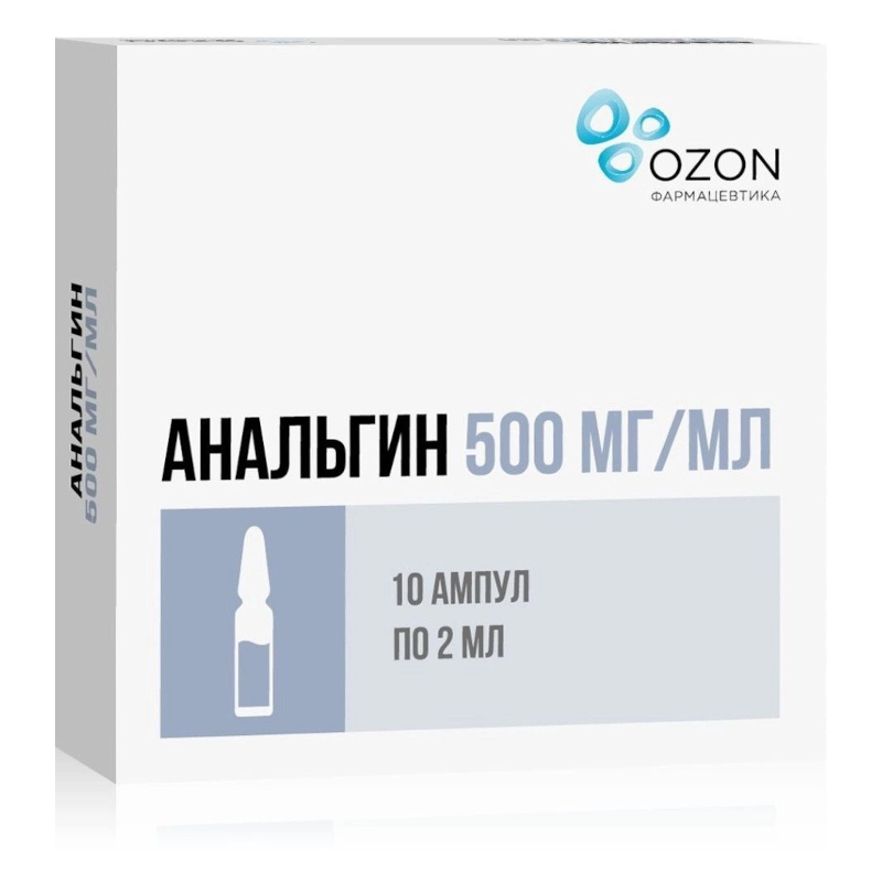 Изображение товара Анальгин 500 мг/мл раствор для инъекций 2 мл №10