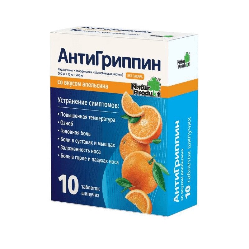 Антигриппин таблетки шипучие 500 мг+10 мг+200 мг Апельсин 10 шт антигриппин таб шипучие детские 10