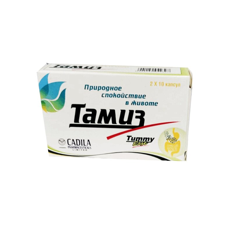 Тамиз капс.200 мг 20 шт анна спешит на помощь новое оформление выпуск 9