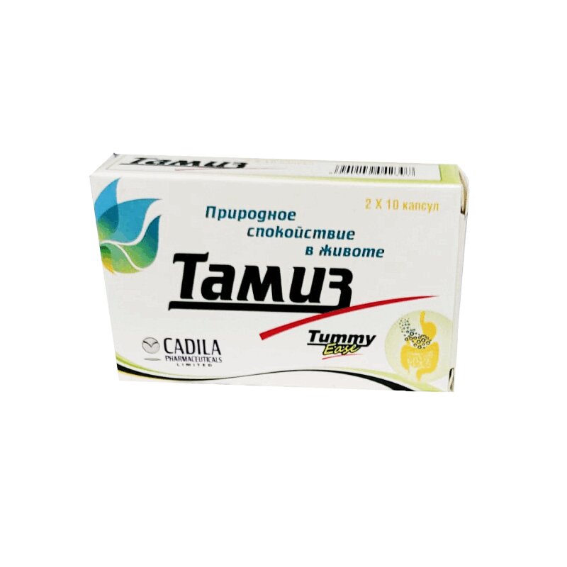 

Тамиз капсулы 20 шт