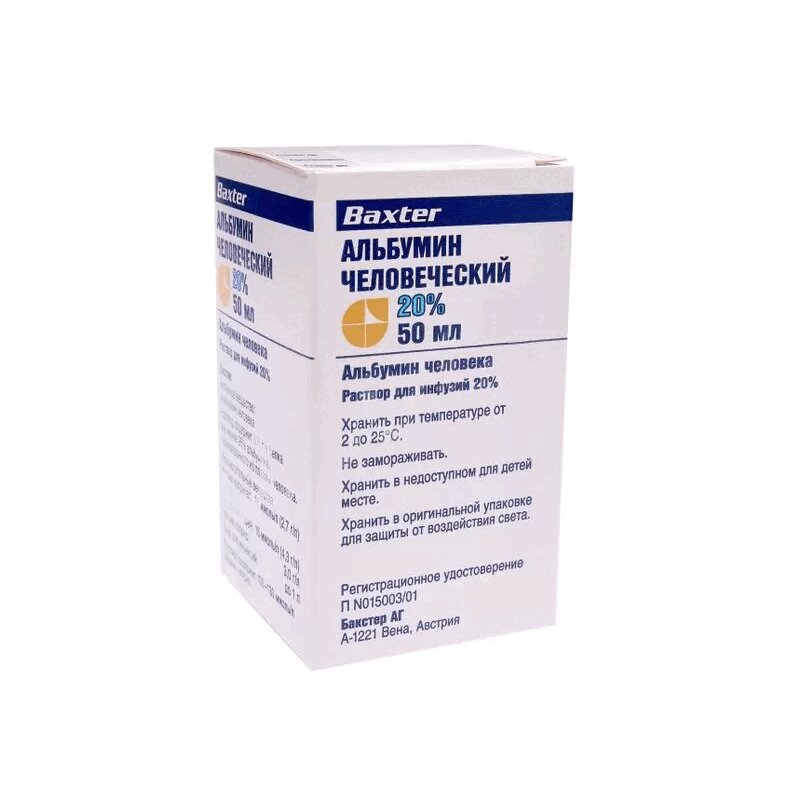 Изображение товара Альбумин человеческий 20 раствор для инфузий 50 мл Бакстер Австрия