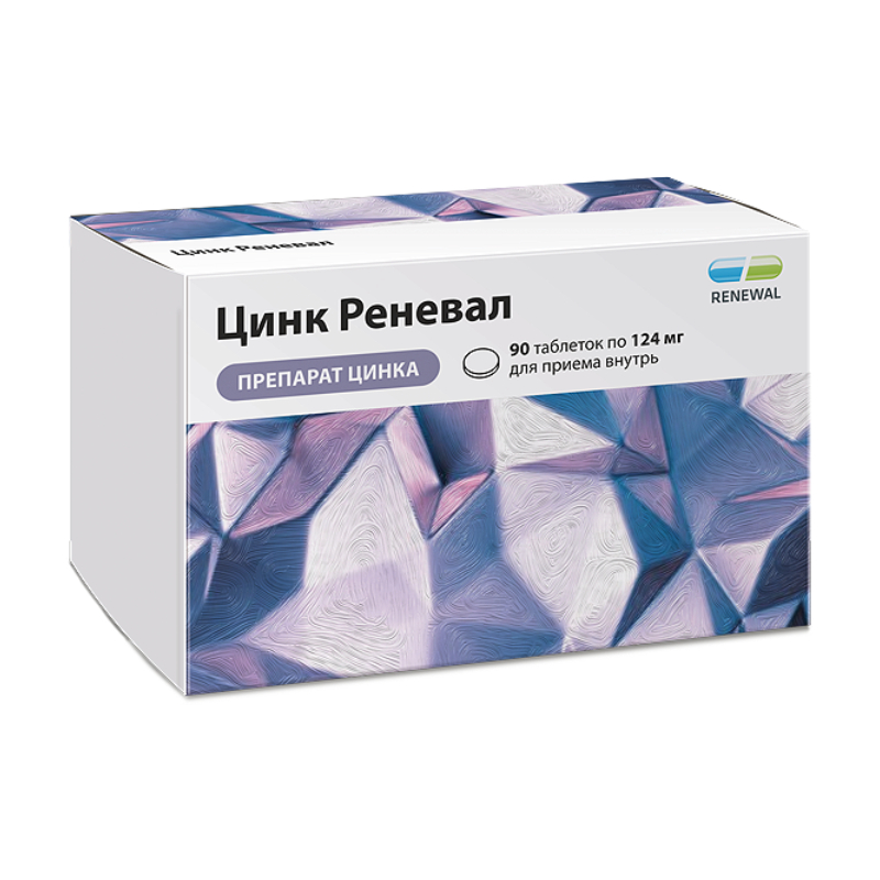 Цинк Реневал таблетки 90 шт elemax цинк соло таблетки 500 мг 60 шт