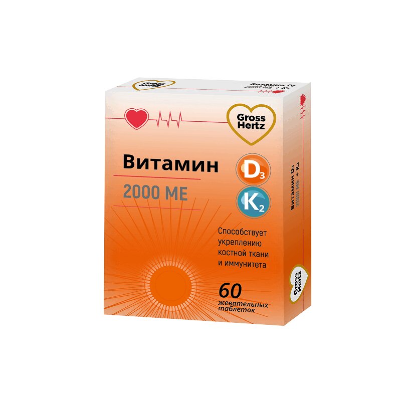 Гроссхертц Витамин Д3 2000 МЕ+К2 таблетки жевательные 60 шт natrol добавка биологически активная к пище витамин d3 ме 2000 vitamin d3 2 000 iu f d 90 быстрорастворимых таблеток