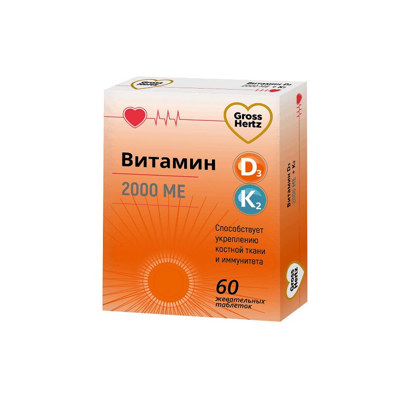 

Гроссхертц Витамин Д3 2000МЕ+К2 таблетки жевательные 60 шт