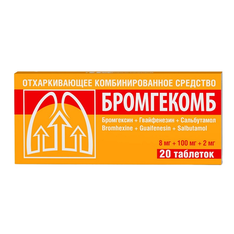 Изображение товара Бромгекомб 8 мг+100 мг+2 мг таблетки 20 шт для лечения бронхита и астмы