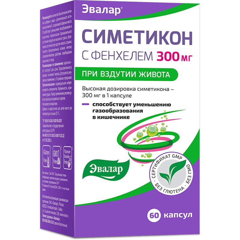 Симетикон с фенхелем капс.300 мг 60 шт витатека симетикон 40мг капс 200мг 30 бад