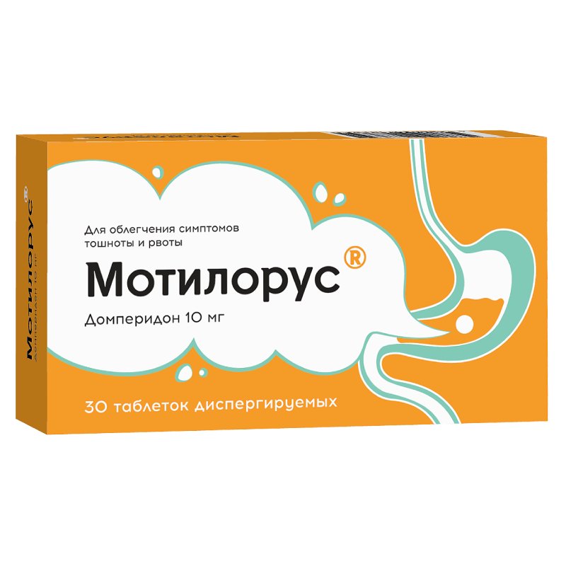 Изображение товара Мотилорус 10 мг противорвотное средство, 30 таблеток