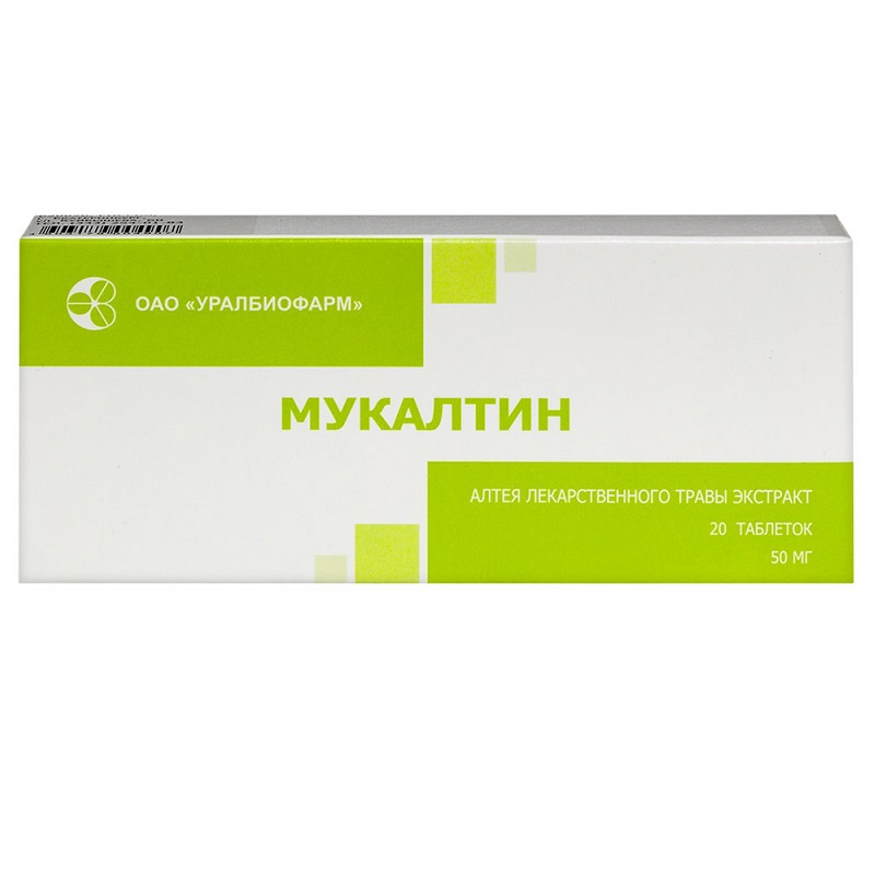 

Мукалтин 50 мг таблетки 20 шт