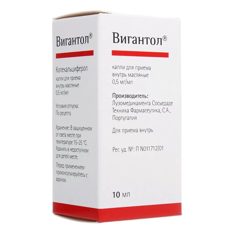 Изображение товара Вигантол 0.5 мг/мл капли масляные для детей и взрослых 10 мл