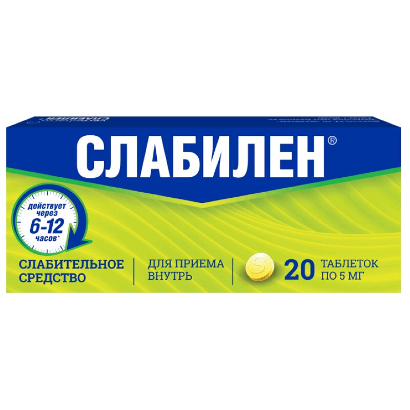 Слабилен таблетки 5 мг 20 шт вблизи толстого записи за пятнадцать лет [в 2 томах]