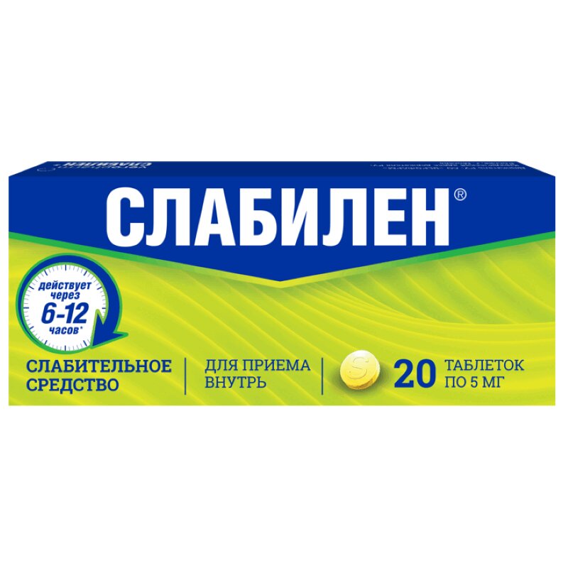 Изображение товара Слабилен таблетки 5 мг для лечения запоров 20 шт Верофарм