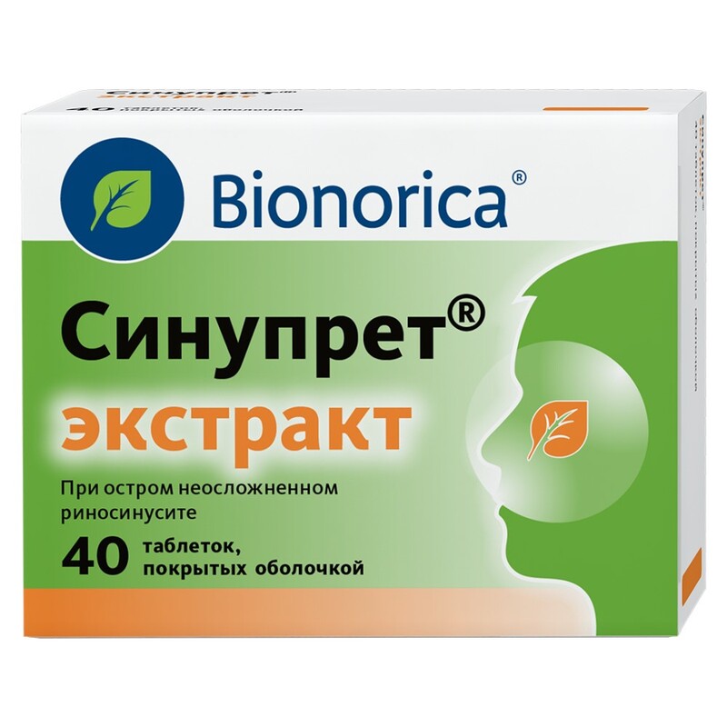 Изображение товара Синупрет Экстракт таблетки 40 шт натуральное средство при риносинусите