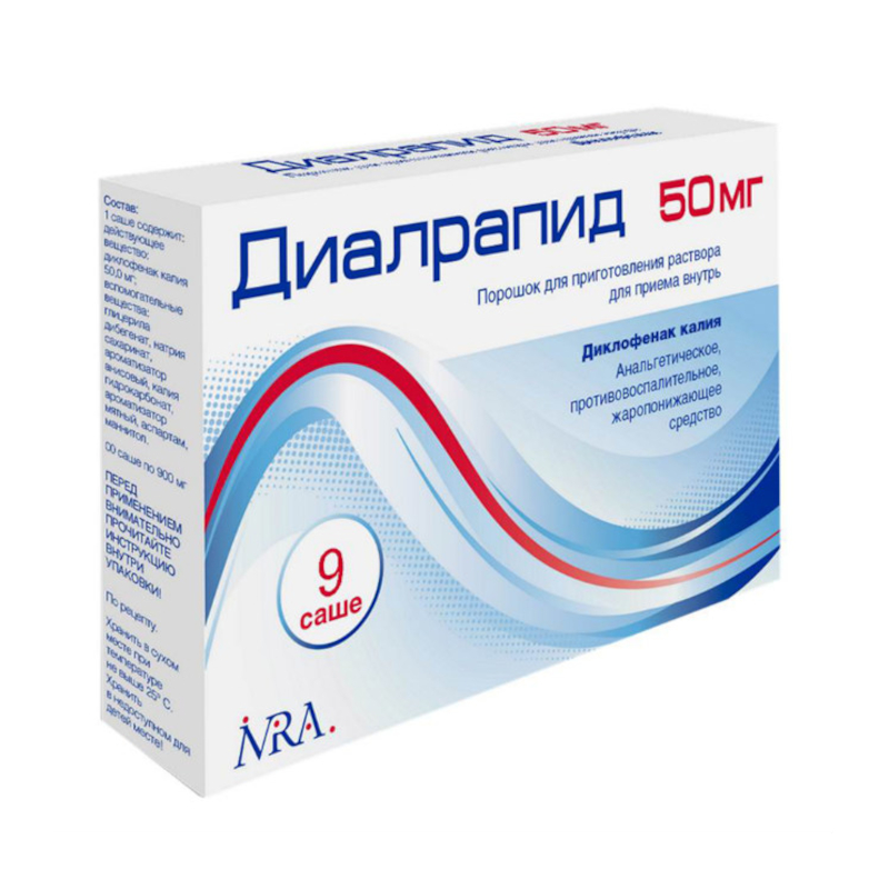 Изображение товара Диалрапид 50 мг порошок для приготовления раствора, 9 шт, Мифарм, Италия