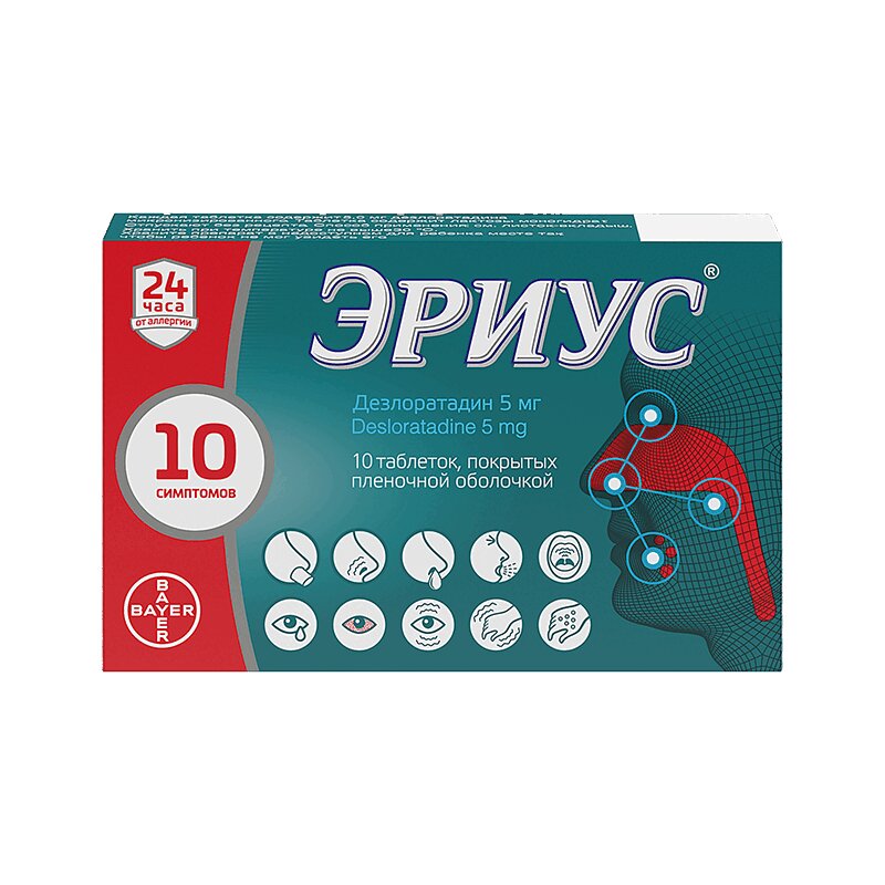 

Эриус 5 мг таблетки 10 шт