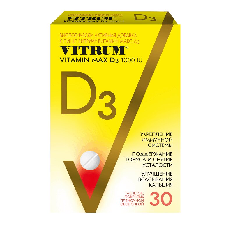 Витрум Витамин Макс Д3 таб.п.п.о.30 шт витрум витамин д3 макс таблетки 220мг 30шт