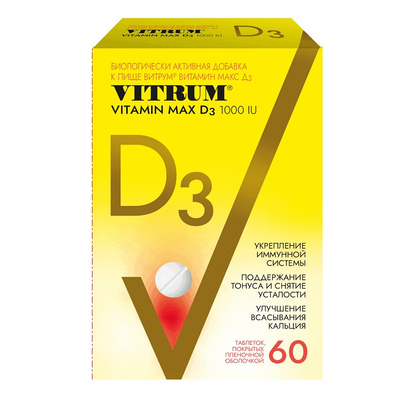 Витрум Витамин Макс Д3 таб.п.п.о.60 шт витрум витамин макс д3 таб п п о 60 шт
