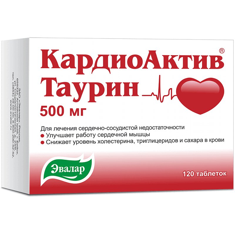КардиоАктив Таурин таблетки 500 мг 120 шт кардиоактив таурин таблетки 500мг 120шт