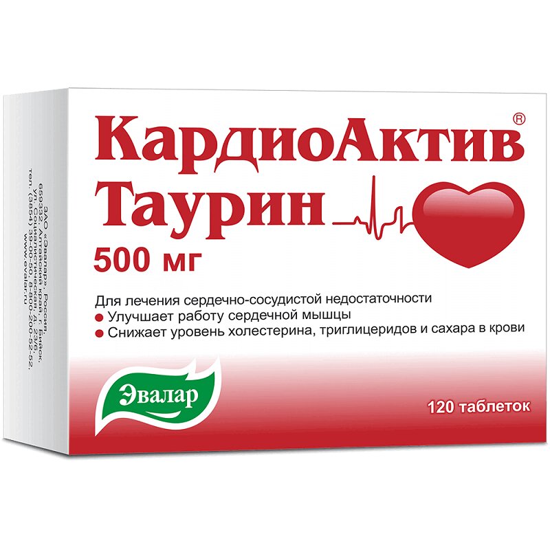 КардиоАктив Таурин таблетки 500 мг 120 шт удивительный человек паук есть только миг