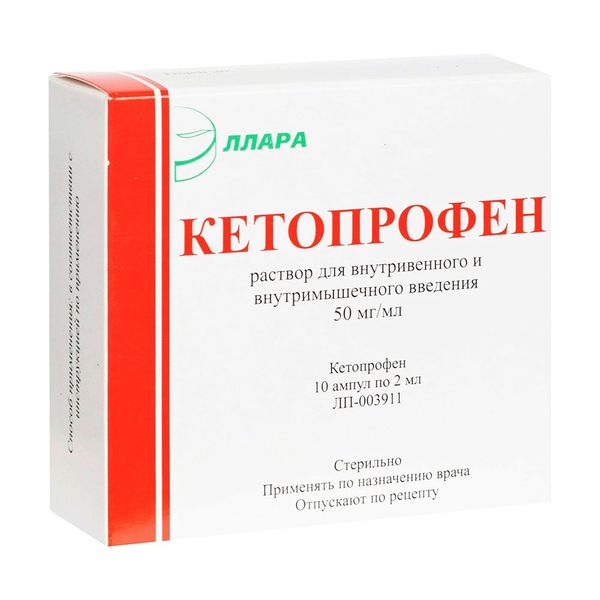 Изображение товара Кетопрофен 50 мг/мл раствор для инъекций 2 мл 10 шт