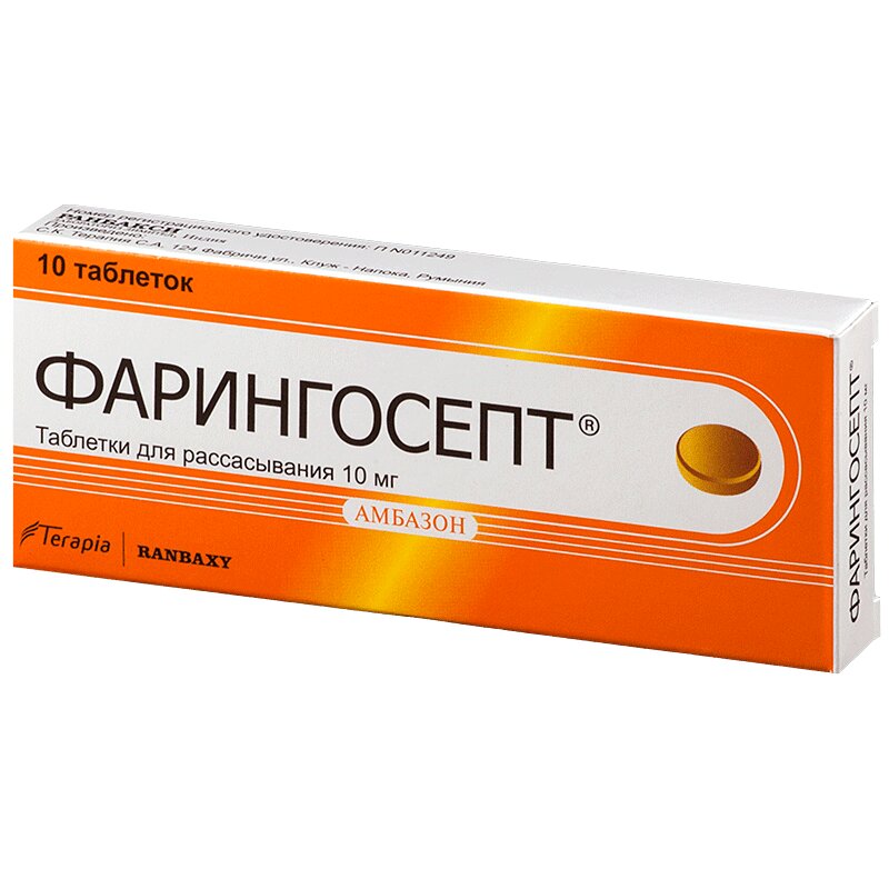 Фарингосепт таблетки для рассасывания 10 шт ларипронт таб д рассасывания 20