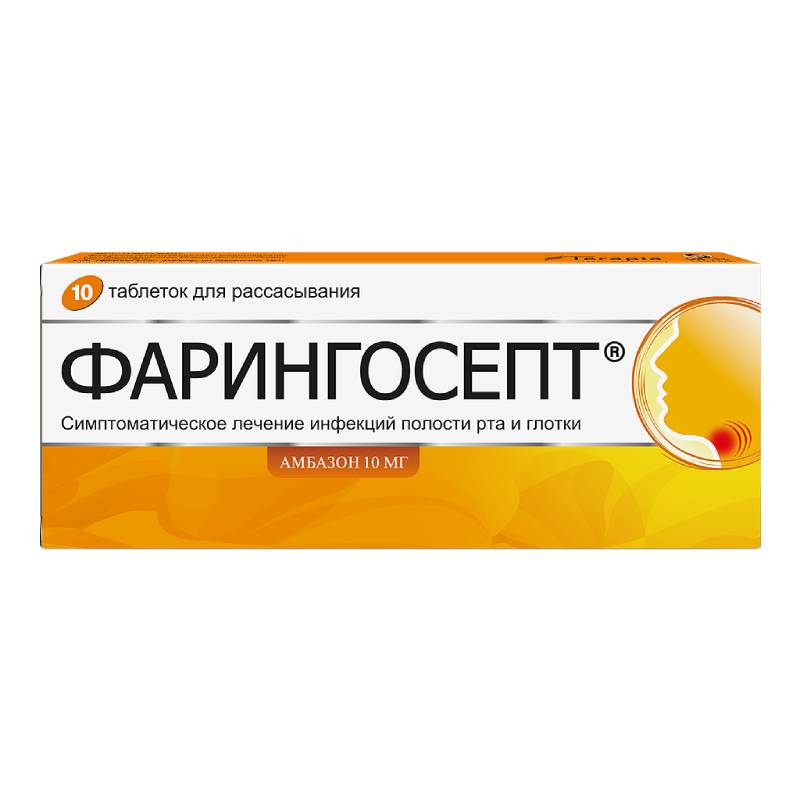 

Фарингосепт 10 мг таблетки для рассасывания 10 шт