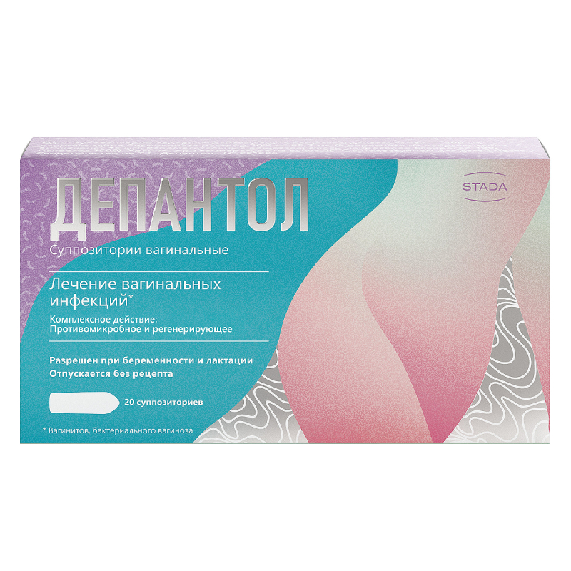 Депантол суппозитории вагинальные 20 шт