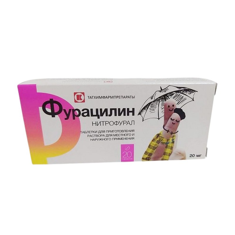 Изображение товара Фурацилин таблетки 20 мг 20 шт