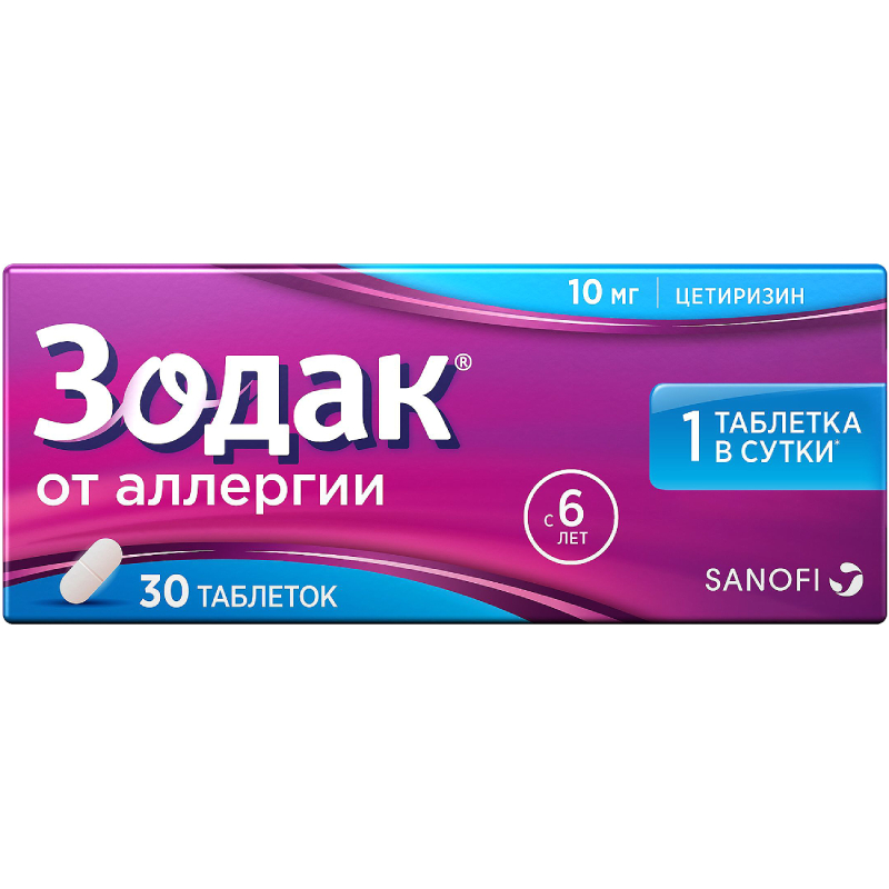 

Зодак 10 мг таблетки 30 шт