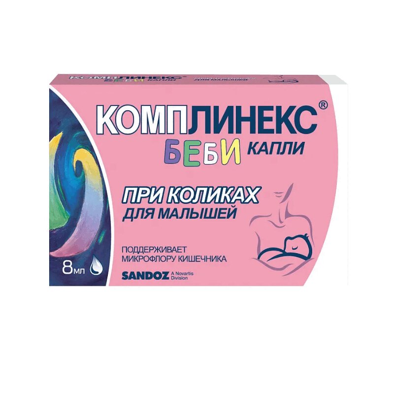 

Комплинекс Беби капли для приема внутрь 8 мл