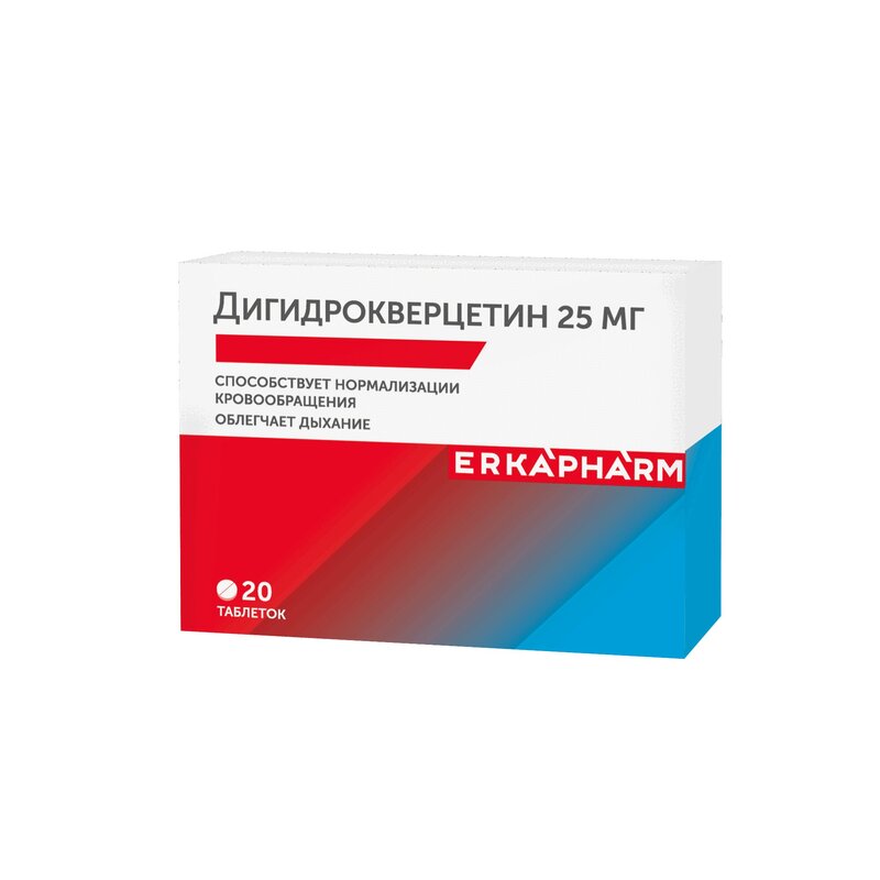 Эркафарм Дигидрокверцетин таблетки 25 мг 20 шт дигидрокверцетин таб 20 шт