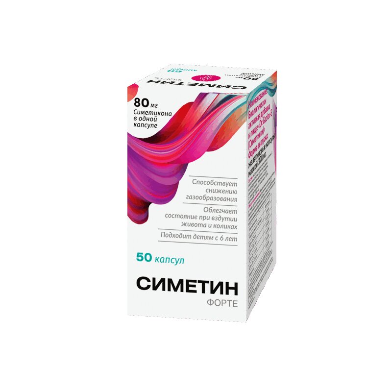 Симетин Форте капсулы 80 мг 50 шт аптека ловелас форте капс 650мг n16