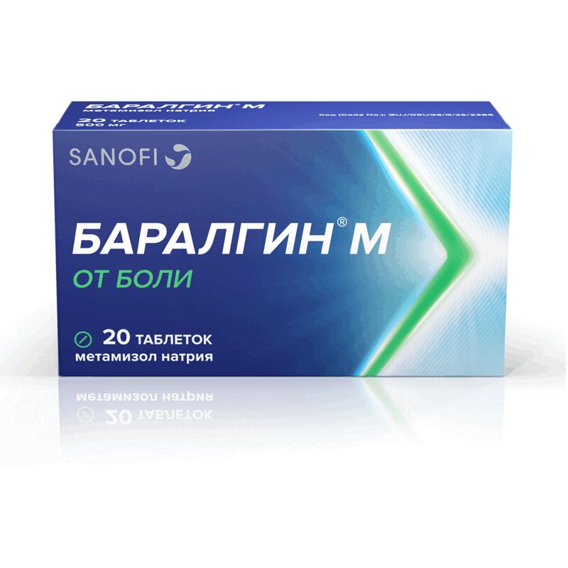 Баралгин М таблетки 500 мг 20 шт баралгин м р р в в и в м амп 5мл 5