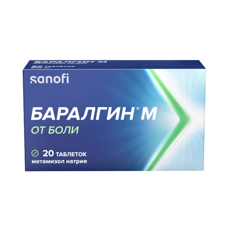 Баралгин М таблетки 500 мг 20 шт три факта об элси