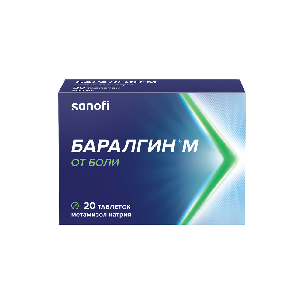 Изображение товара Баралгин М 500 мг таблетки 20 шт для быстрого снятия боли и снижения температуры