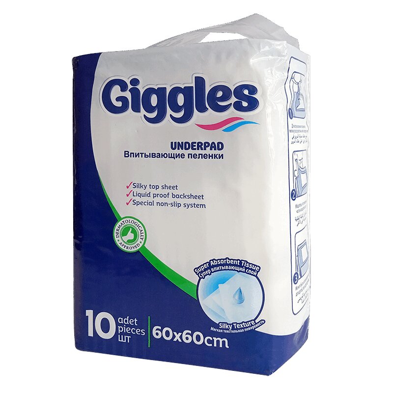 

Giggles Пеленки впитывающие одноразовые для взрослых 60х60 см 10 шт