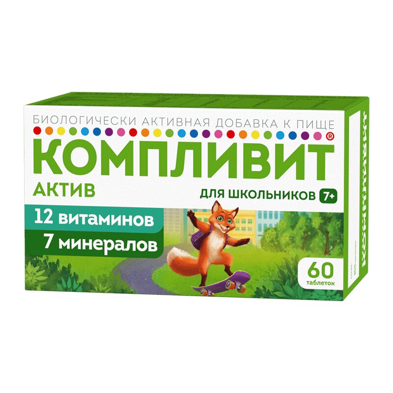 Компливит Актив таб.п.п.о.для школьников 60 шт компливит актив таб п п о 60 бад