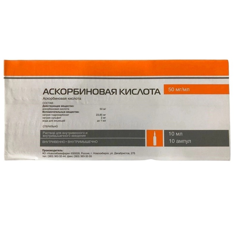 Изображение товара Аскорбиновая кислота 50 мг/мл раствор для инъекций 10 мл 10 шт